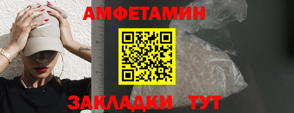 Амфетамин 98%  Вход с VPN  Корсаков 