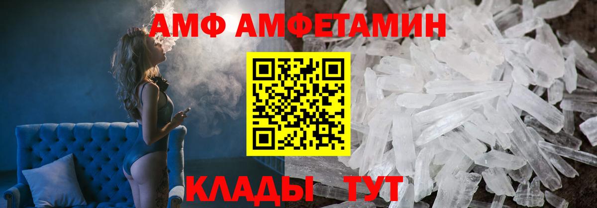 Amphetamine VHQ Корсаков