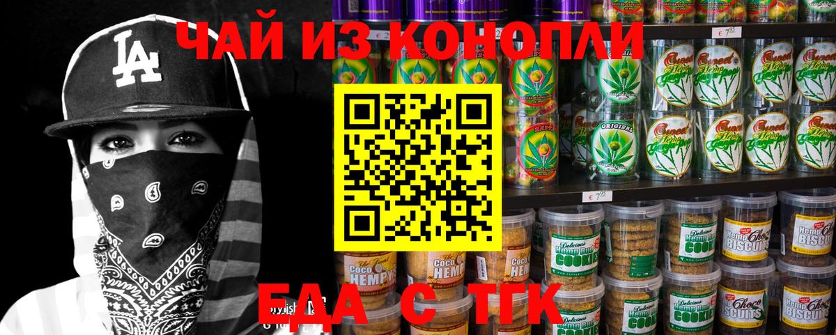 Canna-Cookies конопля Корсаков