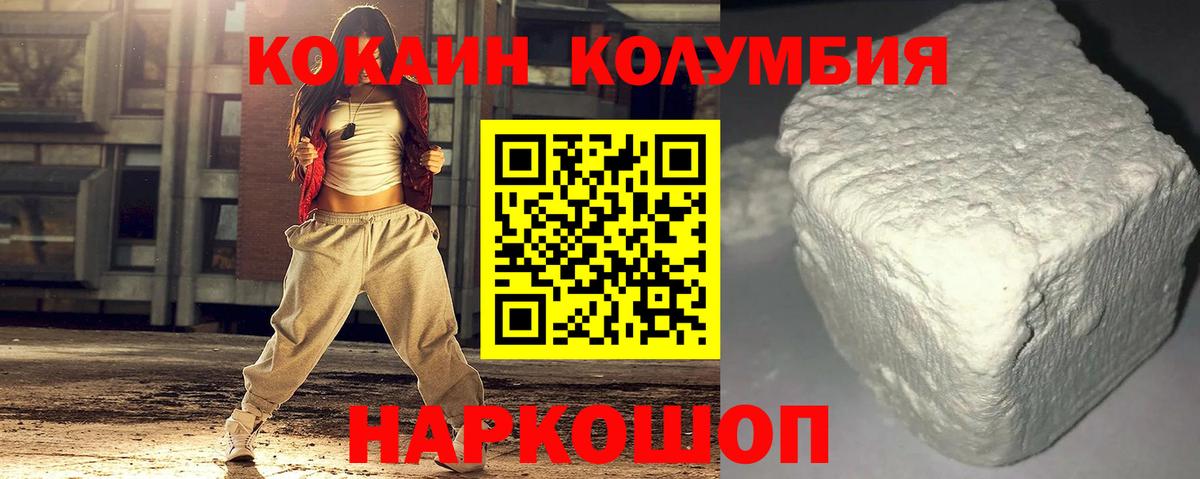Кокаин 97% Корсаков