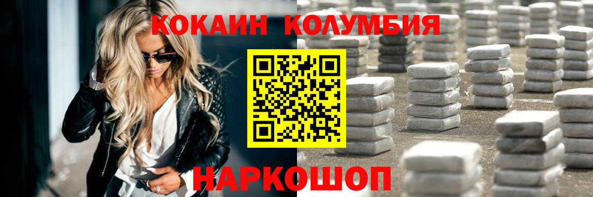 Корсаков  COCAIN 98%  Вход с VPN 