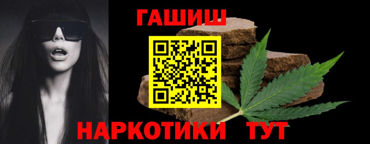 ГАШИШ Ice-O-Lator  Гашиш VHQ  Корсаков  Вход с VPN 