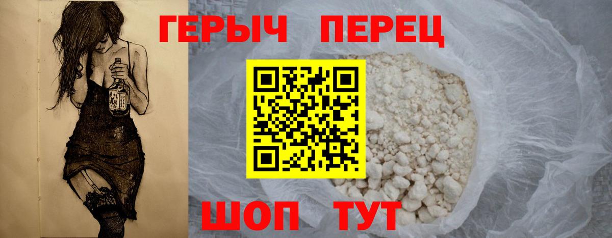 Корсаков  Героин хмурый  ГЕРОИН  Вход с VPN 