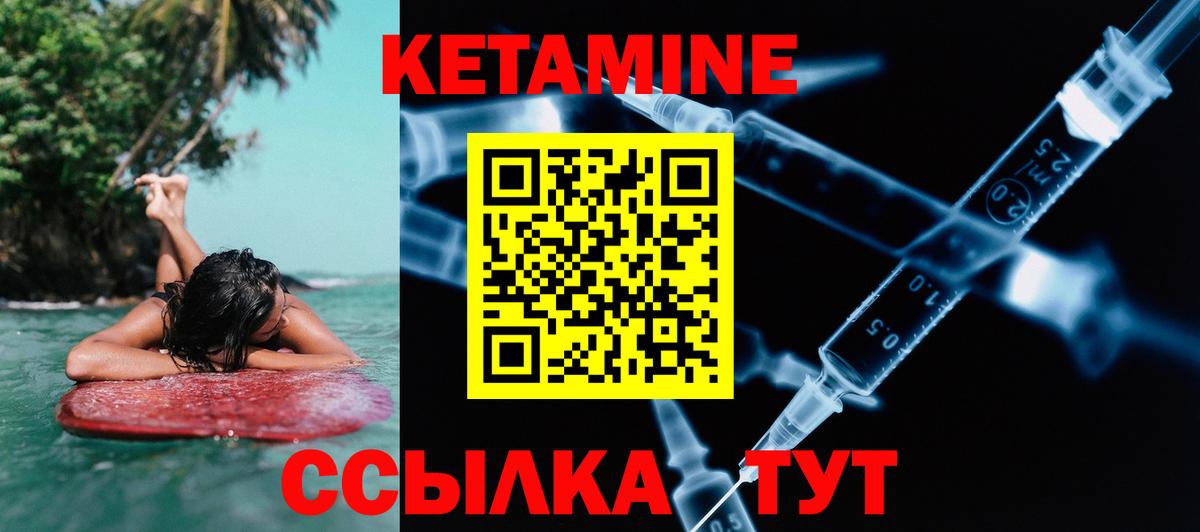 Корсаков  Кетамин ketamine  Вход с VPN  КЕТАМИН VHQ 