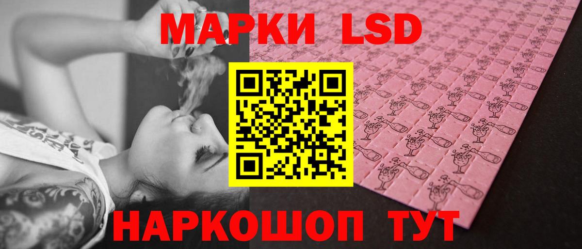 Корсаков  LSD-25 экстази кислота  LSD-25 экстази ecstasy  Вход с VPN 