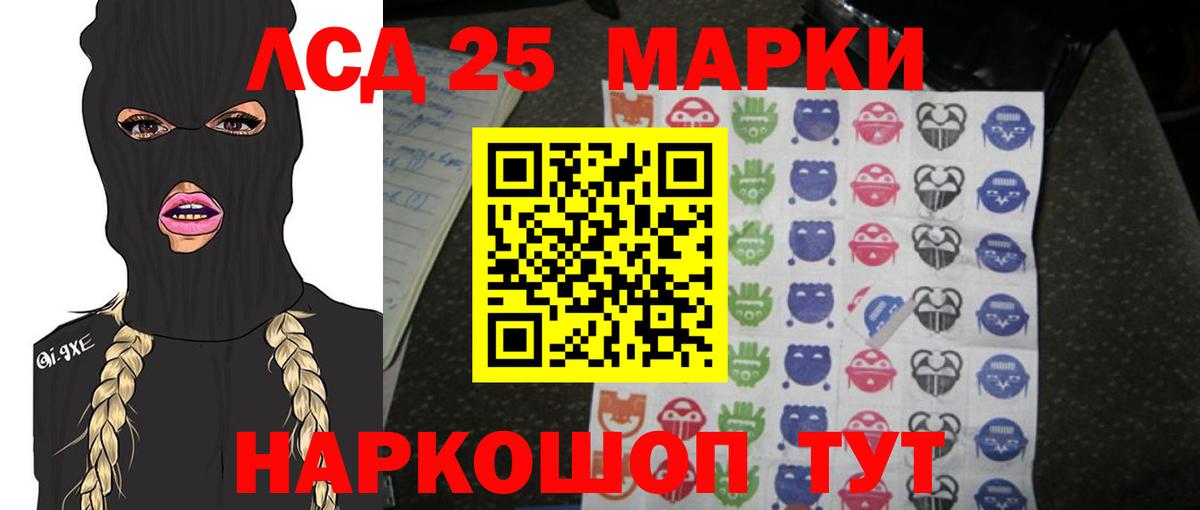 Лсд 25 экстази ecstasy Корсаков