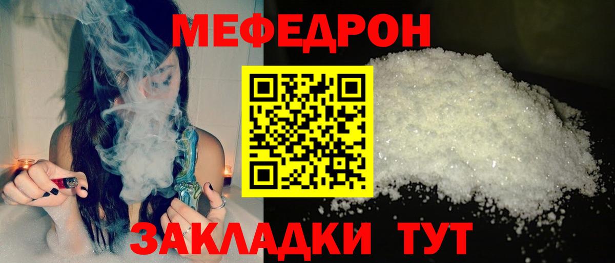 Корсаков  Меф мука  купить  сайты  Вход с VPN  МЕФ 4 MMC 