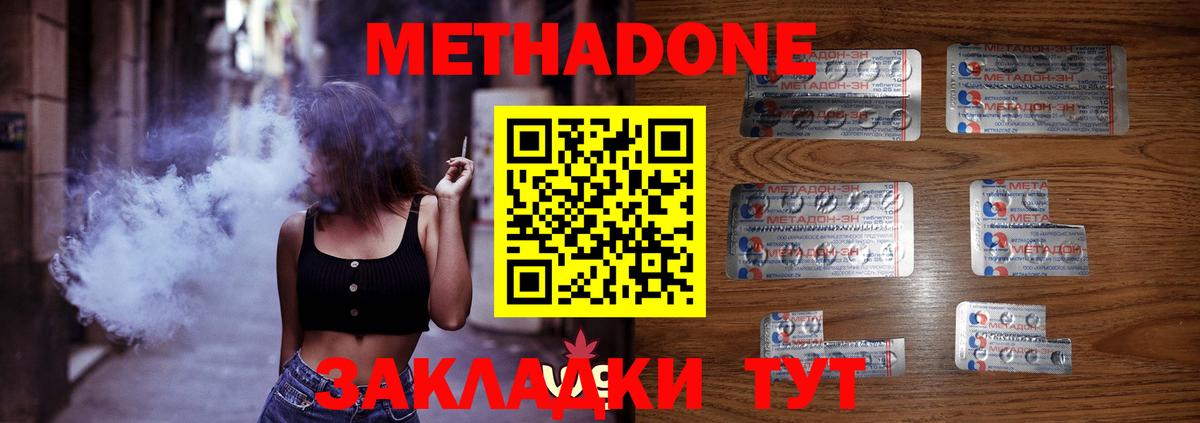Метадон мёд  МЕТАДОН VHQ  Корсаков  Вход с VPN 