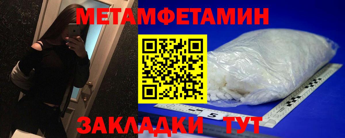 МЕТАМФЕТАМИН пудра Корсаков