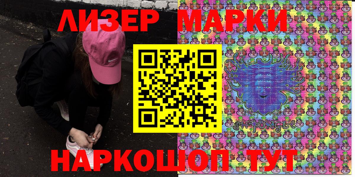 Марки 25I-NBOMe 1,5мг  Марки N-bome  Корсаков  наркошоп  Вход с VPN 