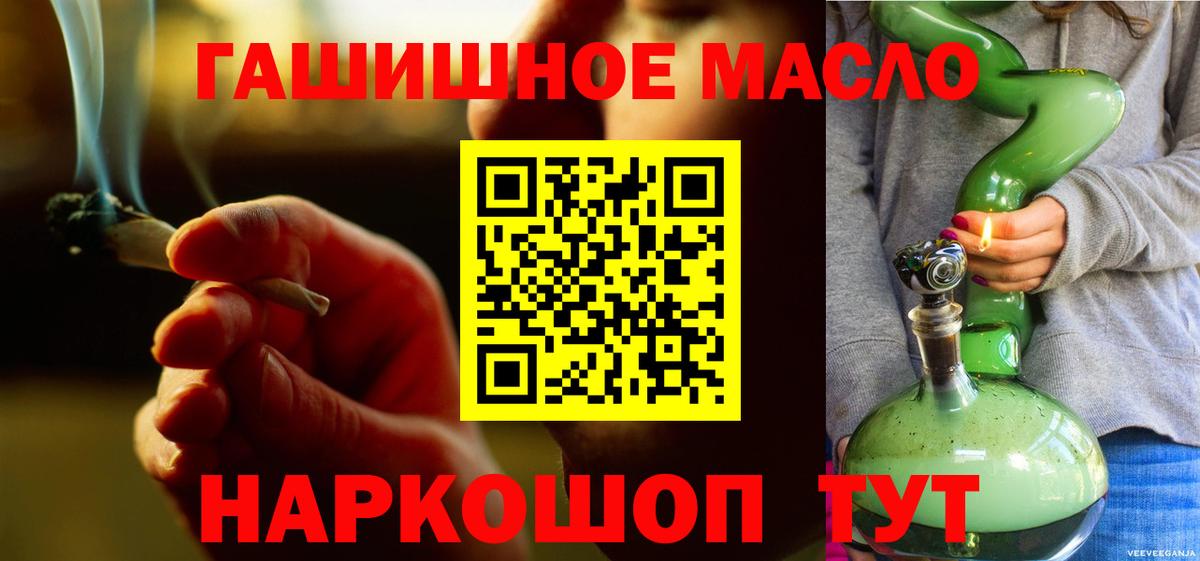 ТГК вейп Корсаков